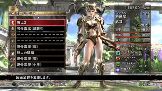 Illustration for article titled SoulCalibur IV Character Creator, Menus And Other Thingies